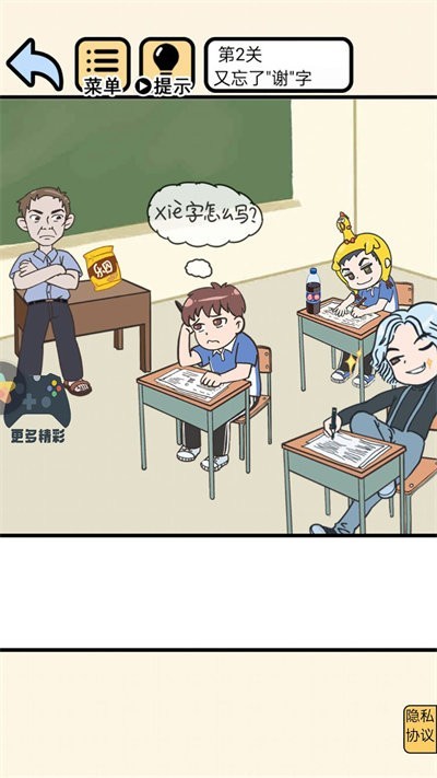 躺平小青年手游 游戏截图
